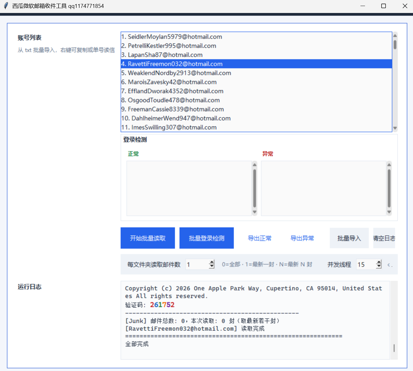 微软邮箱Oauth2/imap令牌号取件工具/长期可用